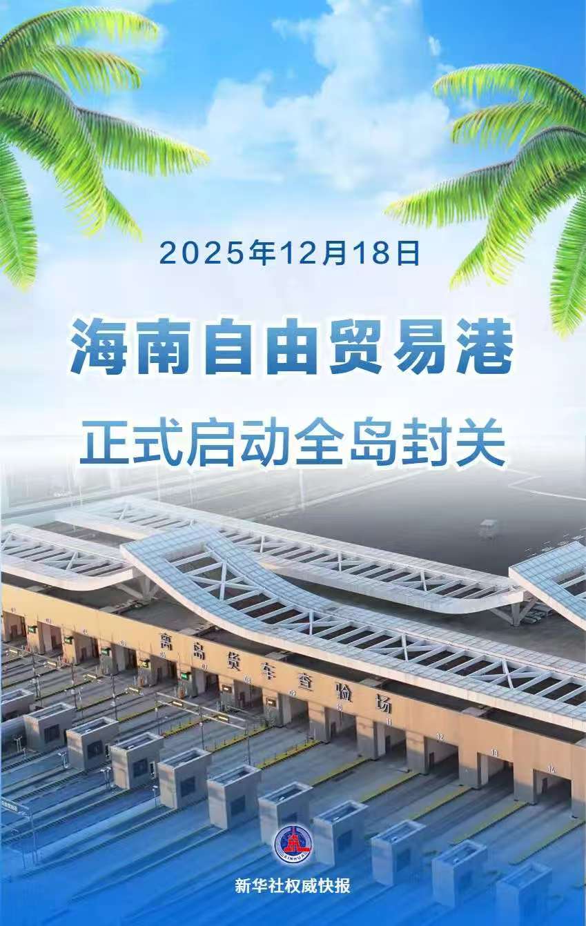 https://www.shiptochina.org/wp-content/uploads/2025/12/海南.jpg